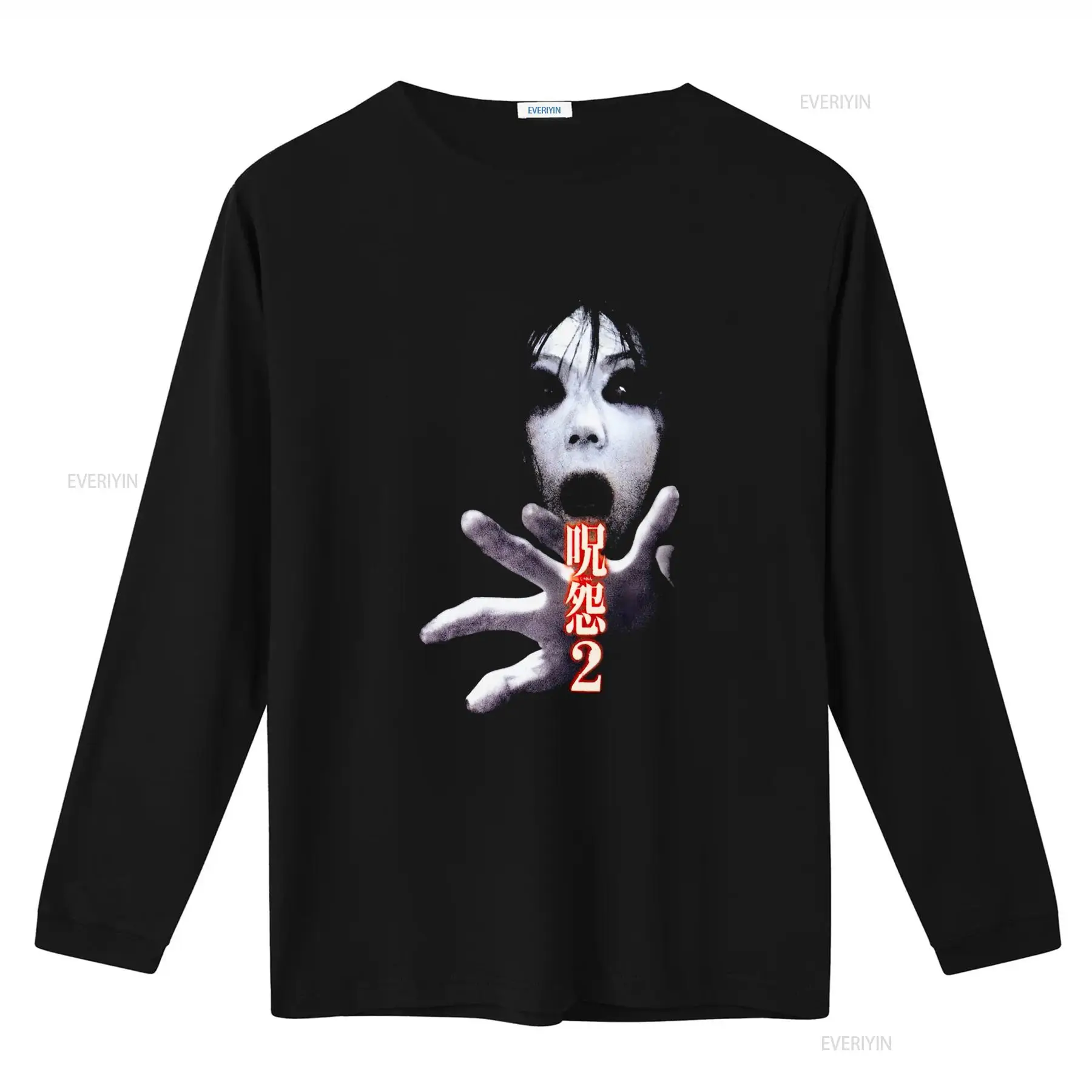 Ju On the Grudge 2 Japon Korku - Streetwear Brand Vintage incelemesi ve fiyatı